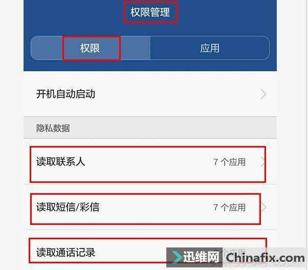 警惕!谁在偷偷窃取手机中的隐私?赶紧关闭手机APP的这些设置