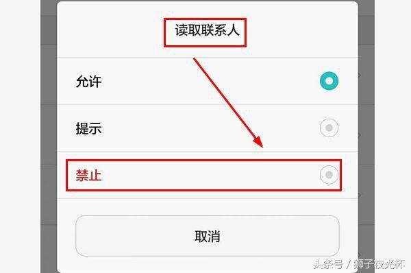 警惕!谁在偷偷窃取手机中的隐私?赶紧关闭手机APP的这些设置