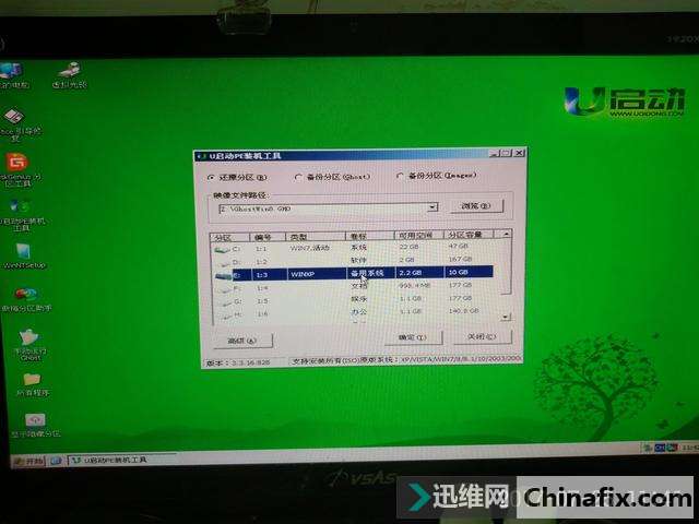 三分钟学会用u盘装系统