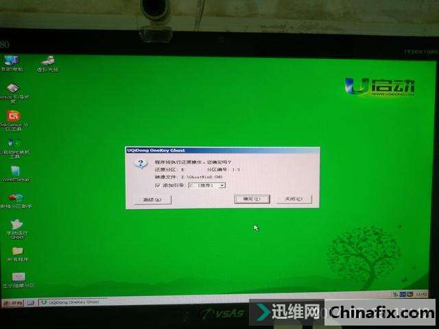 三分钟学会用u盘装系统