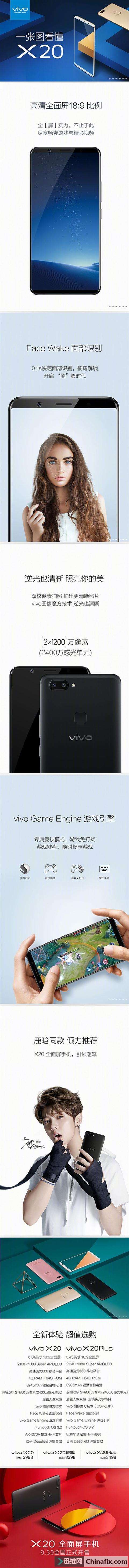 һͼ붮vivo X20Զֹȫô