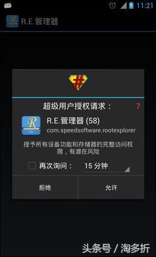 ׿ֻΪʲôRootȨʧܣRootʧʲôԭ