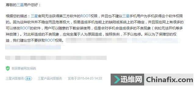 手机ROOT之后真的比原来好用吗?看看手机官方怎么说