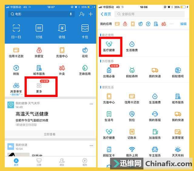 支付宝被评“不务正业”?安分做个钱包不行吗?!