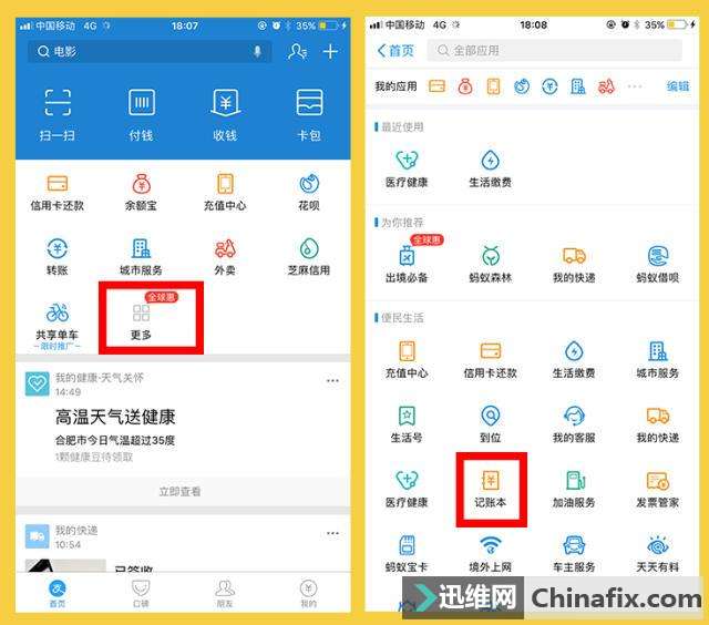 支付宝被评“不务正业”?安分做个钱包不行吗?!
