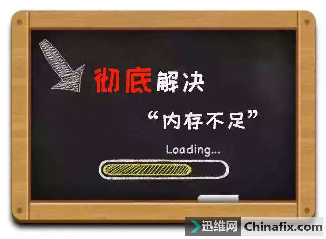 一步到位,彻底搞定手机内存不够!