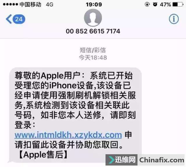 经验|手机遗失,这种短信千万别点!