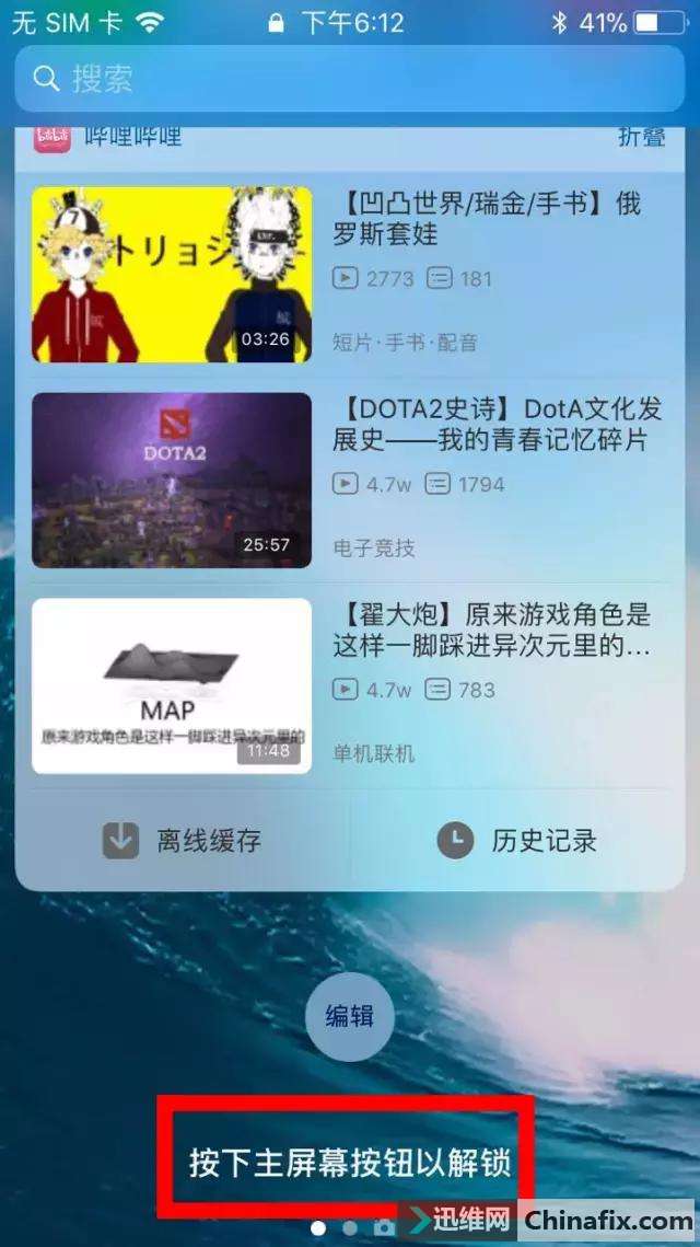 iPhone8 到底该怎样解锁?