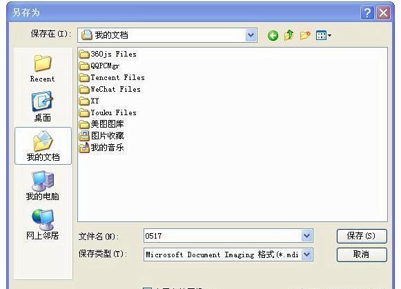 将PDF文件转化成为Word文档的神技能,你知道吗