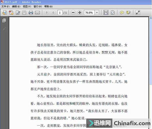 将PDF文件转化成为Word文档的神技能,你知道吗
