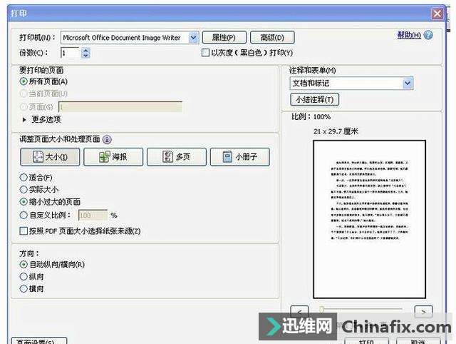 将PDF文件转化成为Word文档的神技能,你知道吗