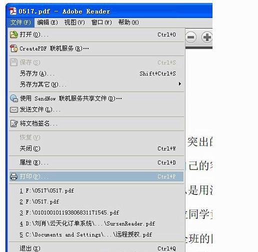 将PDF文件转化成为Word文档的神技能,你知道吗