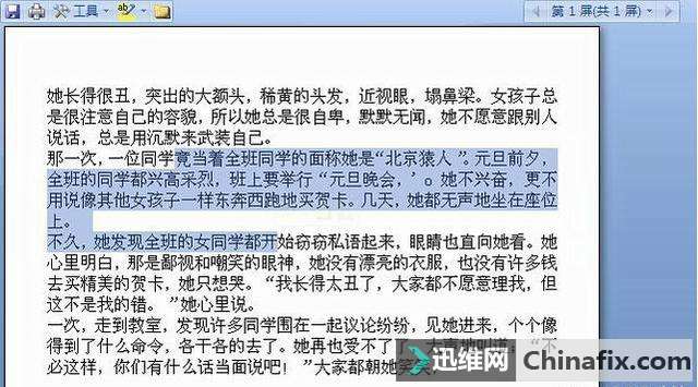 将PDF文件转化成为Word文档的神技能,你知道吗