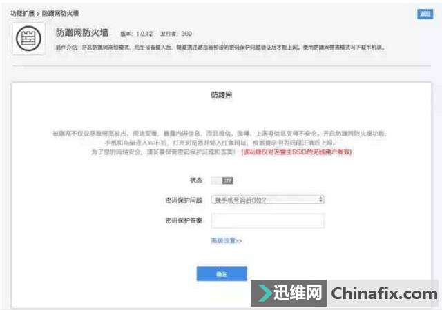 总是被蹭网的朋友很苦恼?学会 这三招,wifi只让萌妹子蹭蹭