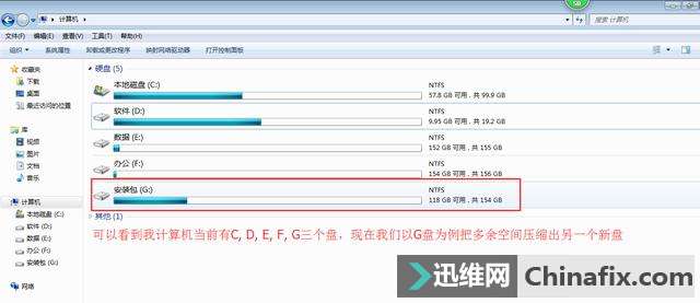 骚操作—— 一分钟学会压缩硬盘,分解硬盘空间