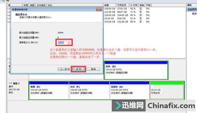 骚操作—— 一分钟学会压缩硬盘,分解硬盘空间