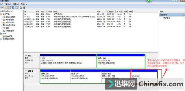 骚操作—— 一分钟学会压缩硬盘,分解硬盘空间