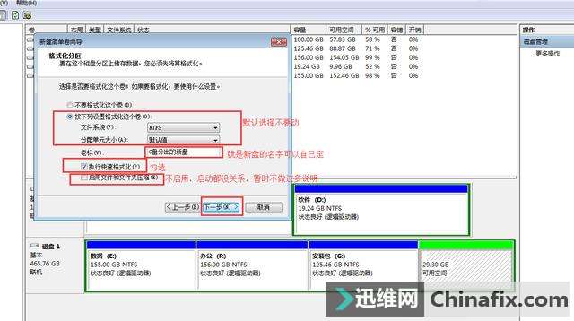 骚操作—— 一分钟学会压缩硬盘,分解硬盘空间