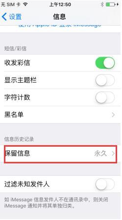 ҪԶɾƻiPhone7Ϣʱ