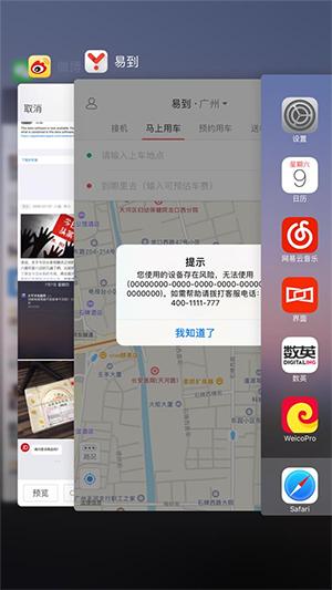 生命不息折腾不止 苹果iOS 10各种漏洞汇总