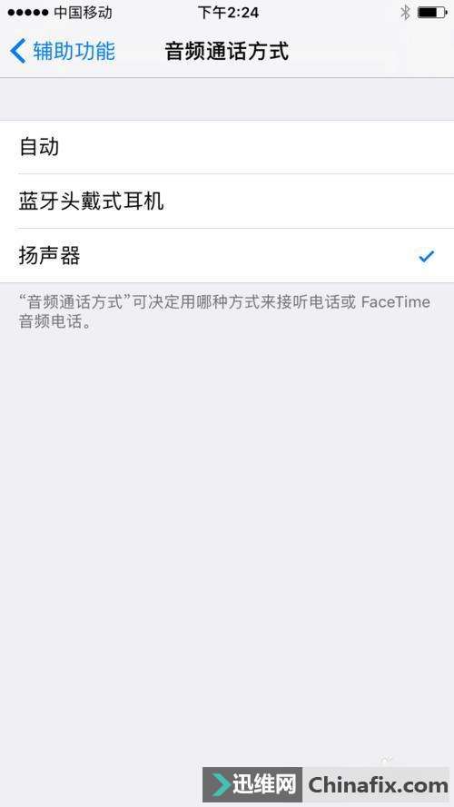 苹果iPhone手机一直显示耳机模式怎么办