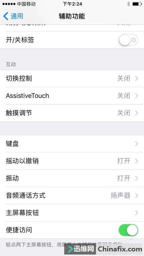 苹果iPhone手机一直显示耳机模式怎么办