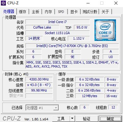 Intel Core i7-8700Kܷع⣺׵4