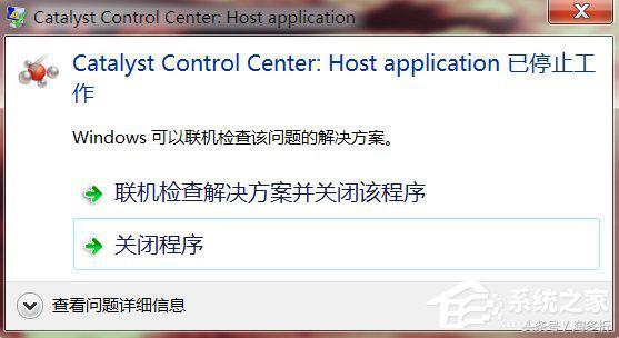 Win7ʾcatalyst control centerֹͣô죿