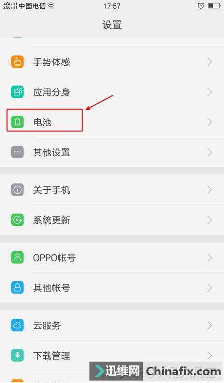 手机电池不耐用太快,可能你没有打开耗电保护