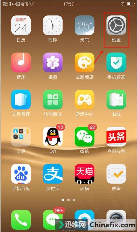 手机电池不耐用太快,可能你没有打开耗电保护