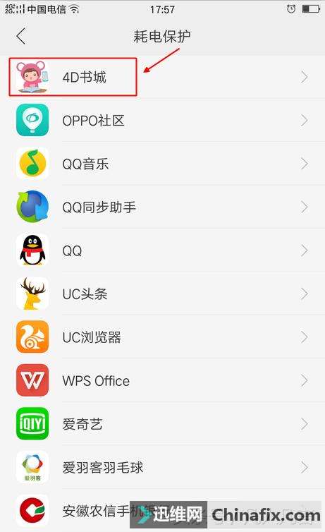 手机电池不耐用太快,可能你没有打开耗电保护