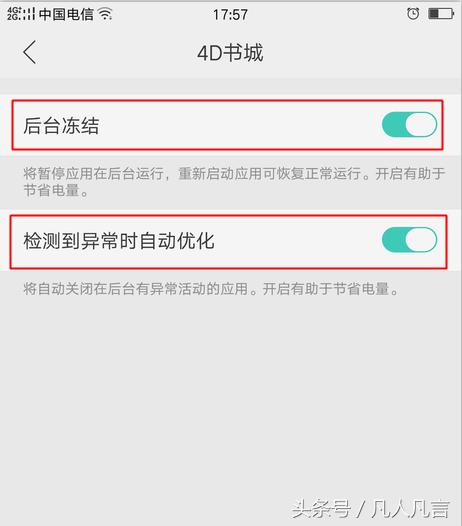 手机电池不耐用太快,可能你没有打开耗电保护
