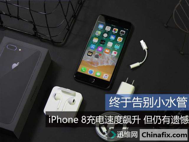 ڸСˮ  iPhone 8ٶ ź