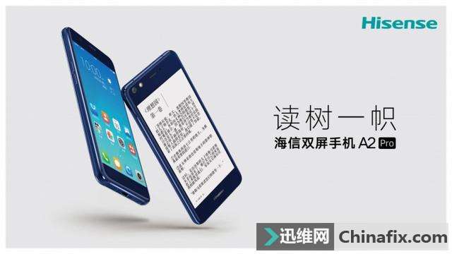 海信A2 Pro即将发布 关于双屏手机这些你需要知道