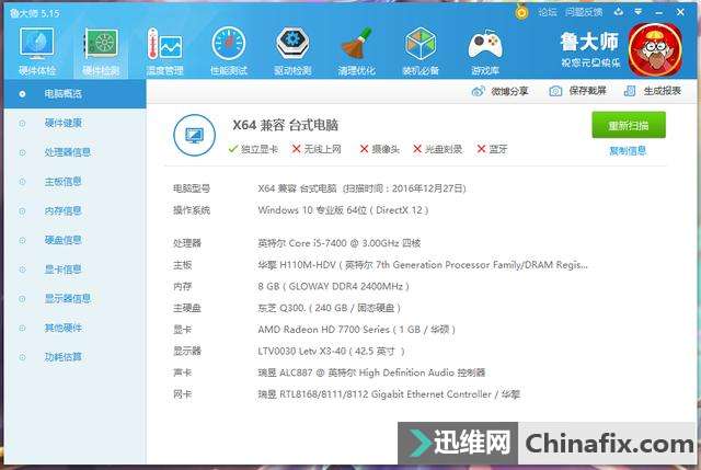 ����Ӳ��ح���������һ���ߴ�i5�ķ��