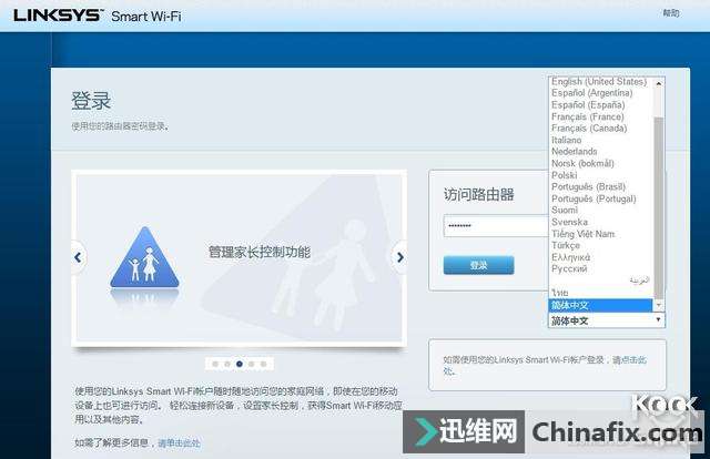 Linksys  EA9500 