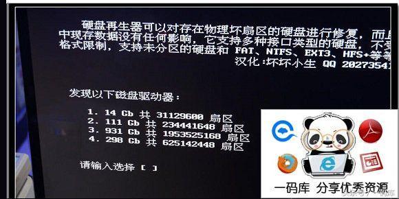 机械硬盘有坏道,丢掉可惜,试试屏蔽功能!起死回生!