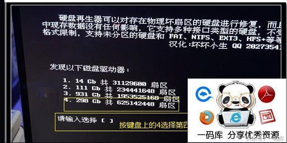 机械硬盘有坏道,丢掉可惜,试试屏蔽功能!起死回生!