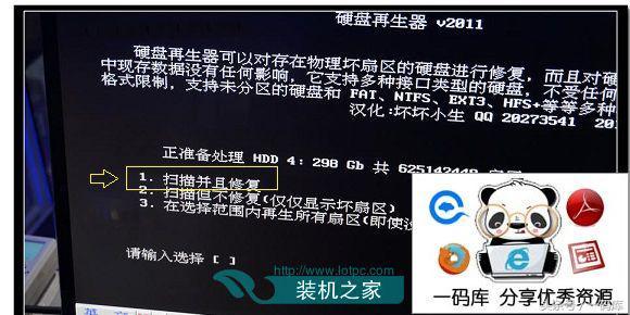 机械硬盘有坏道,丢掉可惜,试试屏蔽功能!起死回生!