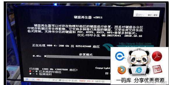 机械硬盘有坏道,丢掉可惜,试试屏蔽功能!起死回生!