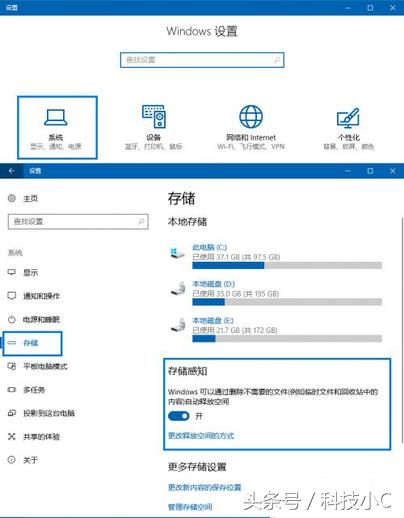 Win10储存感知功能是什么?怎么设置?