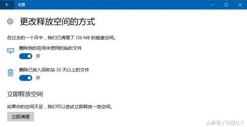 Win10储存感知功能是什么?怎么设置?