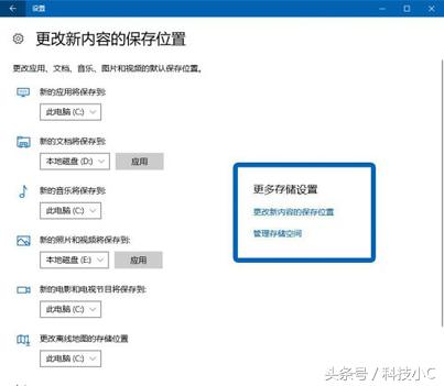 Win10储存感知功能是什么?怎么设置?