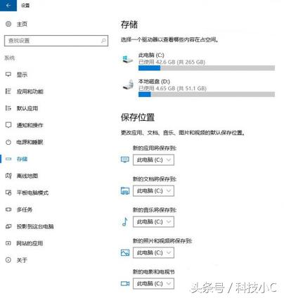 Win10储存感知功能是什么?怎么设置?