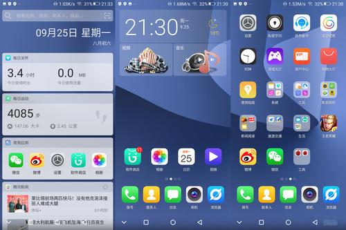 金立M7测评:有时,两“全”可以皆美