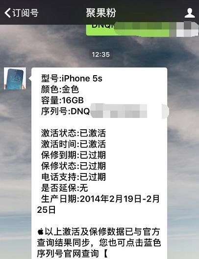 四年前的旗舰手机iPhone5S,现在能做什么?