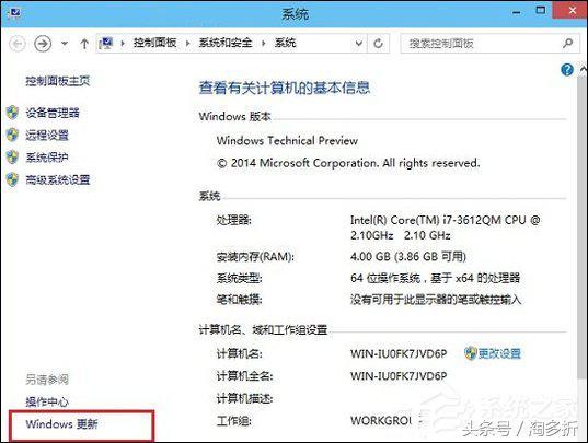 Win10系统怎么更新升级?如何打开Win10系统更新通道?