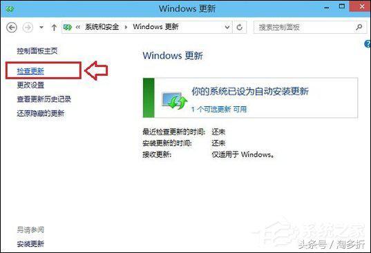 Win10系统怎么更新升级?如何打开Win10系统更新通道?