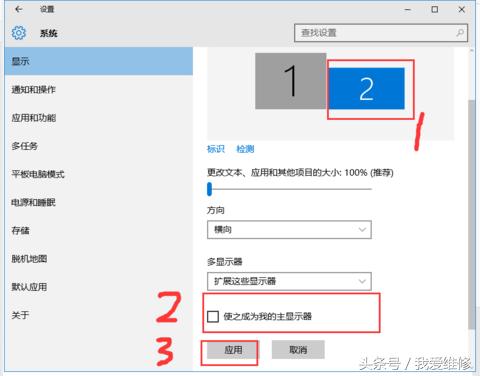 win10同时运用两个显示器游戏电影同时开