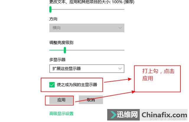 win10同时运用两个显示器游戏电影同时开